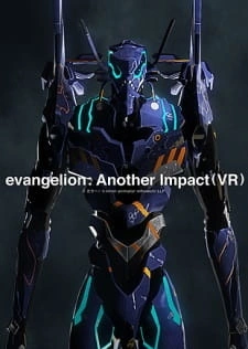 Постер аниме Евангелион: Другой удар VR