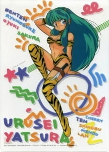 Постер аниме Несносные пришельцы OVA