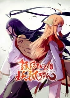 Постер аниме Сводники духов: Лисьи свахи — Красная Луна