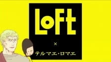 Постер аниме Термы Рима x LOFT