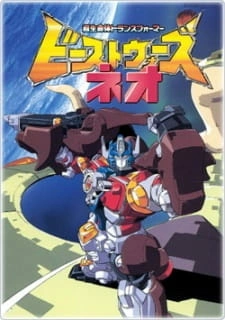 Постер аниме Трансформеры: Битвы зверей Нео