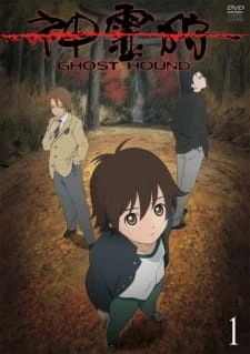 Постер аниме Охота на призраков