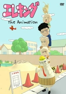 Постер аниме Elec-king The Animation