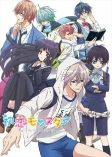 Постер аниме Моя первая любовь — монстр OVA