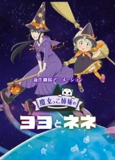 Постер аниме Сёстры-колдуньи Йойо и Нэнэ: Экстра