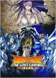 Постер аниме Рыцари Зодиака: Утерянный холст — Владыка Преисподней. Глава вторая
