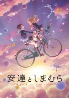 Постер аниме Адати и Симамура