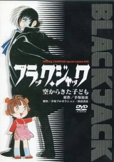 Постер аниме Чёрный Джек: Дитя, спустившееся с небес
