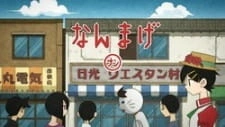 Постер аниме Прощай, унылый учитель: Покаяние — Омакэ