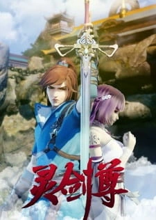 Постер аниме Владыка духовного меча