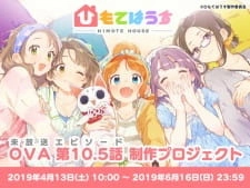 Постер аниме Дом Химотэ OVA