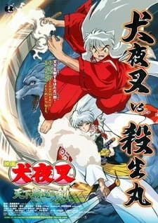Постер аниме Инуяся: Меч, покоряющий мир