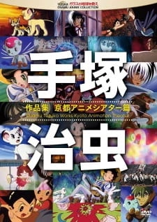 Постер аниме Могучий Атом: Синсэнгуми