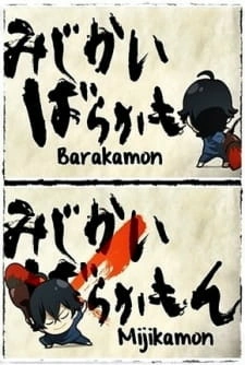 Постер аниме Баракамон: Миджикамон