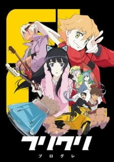 Постер аниме Фури-кури 2