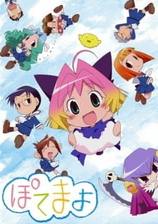 Постер аниме Потэмаё: Спецвыпуски