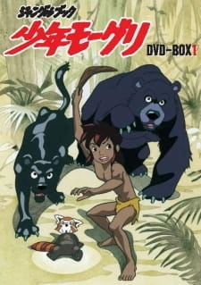 Постер аниме Книга джунглей: Маугли