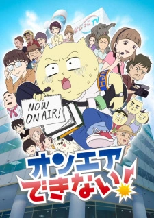 Постер аниме Мы не можем выйти в прямой эфир!