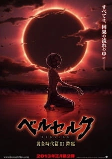 Постер аниме Берсерк: Золотой Век III — Сошествие