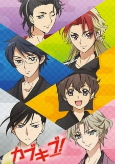 Постер аниме Клуб кабуки