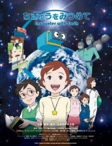 Постер аниме Chikyuu wo Mitsumete