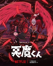 Постер аниме Дьяволёнок