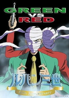 Постер аниме Люпен III: Зелёный против Красного