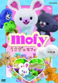 Постер аниме Usagi no Mofy (TV 2014)