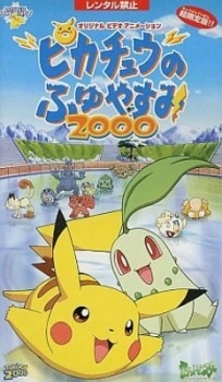 Постер аниме Покемон: Пикачу зимой (2000)