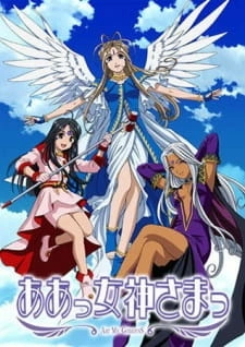 Постер аниме Моя богиня!