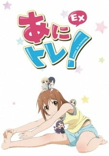 Постер аниме Аниме-тренировки