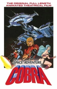 Постер аниме Космические приключения Кобры