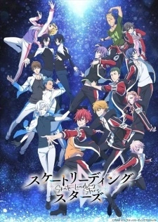 Постер аниме Ведущие звёзды