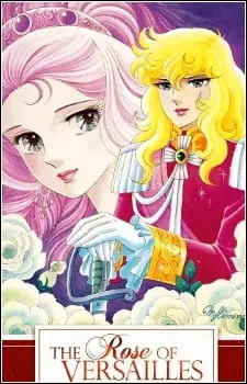 Постер аниме Роза Версаля