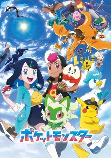 Постер аниме Покемон (2023)