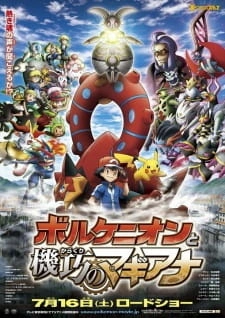Постер аниме Покемон XY&Z: Вулканион и механическая Магиана