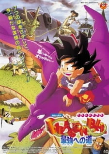 Постер аниме Драконий жемчуг: Путь к силе