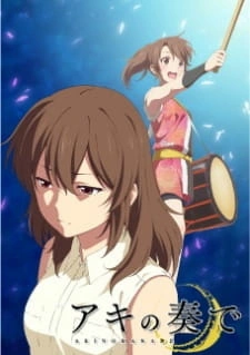 Постер аниме Музыка Аки
