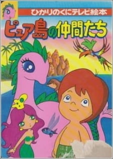Постер аниме Розовый дракон Серендипити
