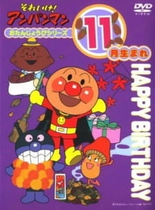 Постер аниме Sore Ike! Anpanman: Otanjoubi Series