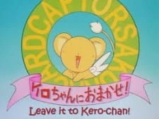 Постер аниме Сакура — собирательница карт: Предоставьте это Кэро