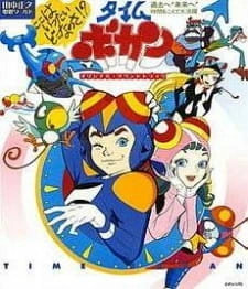 Постер аниме Приключения во времени