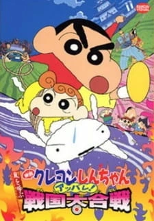 Постер аниме Син-тян 2002