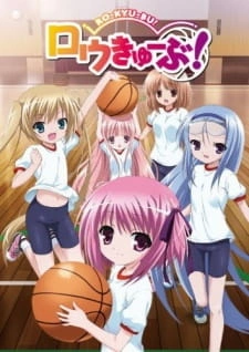Постер аниме Баскетбольный клуб!