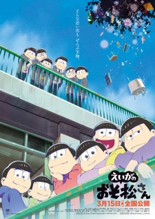 Постер аниме Осомацу-сан. Фильм