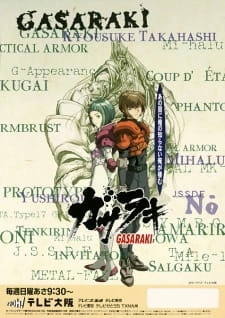 Постер аниме Гасараки