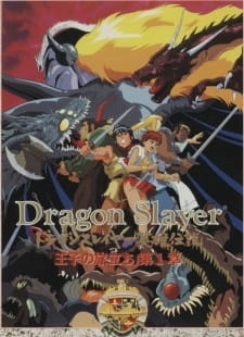 Постер аниме Истребитель драконов
