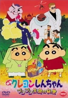 Постер аниме Син-тян: Тайное сокровище королевства Бури-Бури