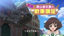 Постер аниме Девушки и танки: Изучаем танки с Юкари Акиямой — Экстра