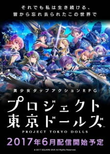 Постер аниме Проект «Токийские куклы»: Эпизод 0